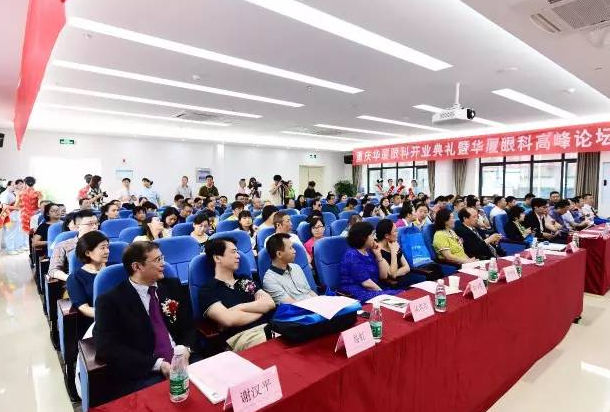 重庆金沙9001以诚为本开业 百 光明基金助力山城