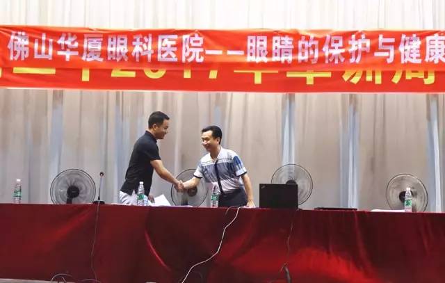 佛山金沙9001以诚为本近视手术