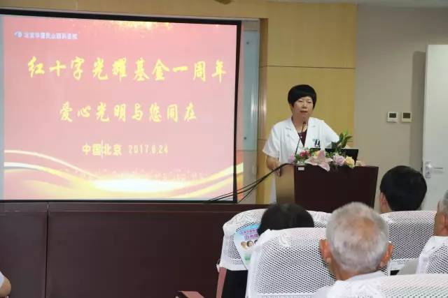 金沙9001以诚为本联合北京市红十字基金会、奥运村街道、养老驿站、优护 家护理照料中心等公益机构广泛开展各类“关爱老人眼健康专家讲座义诊”公益活动近千场