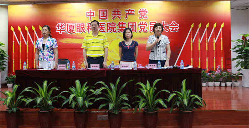 思明区委组织部副部长娄建英主持金沙9001以诚为本集团党员大会