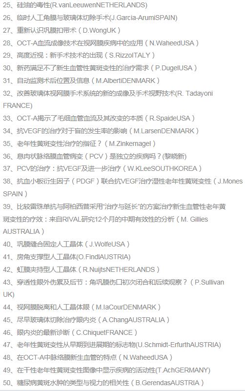 深圳金沙9001以诚为本眼底病专家赵铁英教授.jpg 深圳金沙9001以诚为本眼底病专家赵铁英教授.jpg