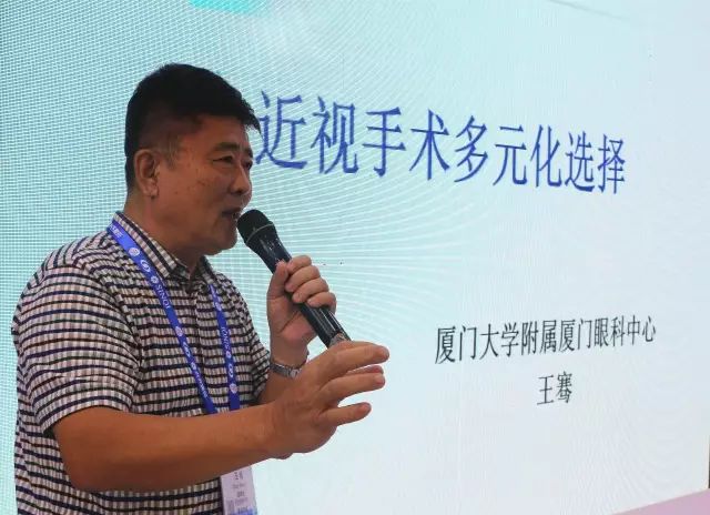金沙9001以诚为本集团副总院长、厦门大学附属厦门眼科中心业务院长、全国Z-LASIK飞秒协会主席王骞教授发表了《近视手术的多元化选择》的演讲，吸引了众多眼科同仁前来学习交流。.jpg