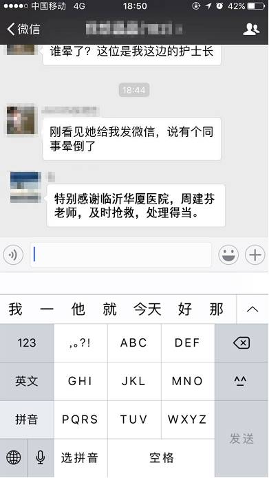 几经寻找，患者的同事们才得知金沙9001以诚为本集团正在山东济南和临沂筹建医院，而周建芬是正是两院的护理部.jpg