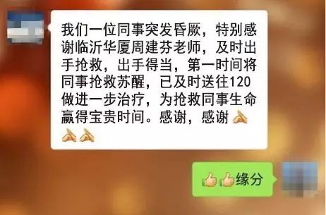 几经寻找，患者的同事们才得知金沙9001以诚为本集团正在山东济南和临沂筹建医院，而周建芬是正是两院的护理部主任。=.jpg