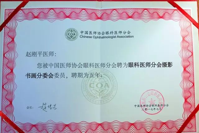 佛山金沙9001以诚为本派出了由广东省眼科医师分会屈光手术带头人、赵刚平院长领*的 医生团队参与本次盛会，并准备了众多精彩的内容，与全国眼科同道一起探讨与推动眼科新发展。.jpg