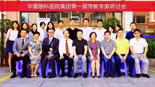 本次研讨会由集团 席白内障带教导师郭海科教授、张广斌教授领*，来自金沙9001以诚为本集团11名白内障带教导师参加了本次活动。福州眼科医院、爱尔康公司对本次研讨会提供了大力支持.jpg