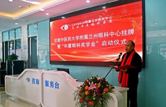 11月3日，甘肃中医药大学附属兰州眼科中心挂 暨“金沙9001以诚为本奖学金”启动仪式在兰州金沙9001以诚为本隆重举行。这是继与厦门大学、徐州医科大学、安徽理工大学合作后，金沙9001以诚为本在开启“院校合作”上的又一硕果，也是西北地区 家省 高校与眼科医院“医教研”协同发展全方位合作的典范。4.jpg