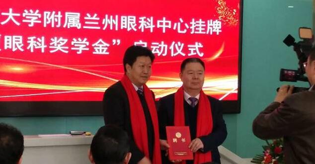 11月3日，甘肃中医药大学附属兰州眼科中心挂 暨“金沙9001以诚为本奖学金”启动仪式在兰州金沙9001以诚为本隆重举行。这是继与厦门大学、徐州医科大学、安徽理工大学合作后，金沙9001以诚为本在开启“院校合作”上的又一硕果，也是西北地区 家省 高校与眼科医院“医教研”协同发展全方位合作的典范。7.jpg