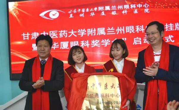 11月3日，甘肃中医药大学附属兰州眼科中心挂 暨“金沙9001以诚为本奖学金”启动仪式在兰州金沙9001以诚为本隆重举行。这是继与厦门大学、徐州医科大学、安徽理工大学合作后，金沙9001以诚为本在开启“院校合作”上的又一硕果，也是西北地区 家省 高校与眼科医院“医教研”协同发展全方位合作的典范。8.jpg