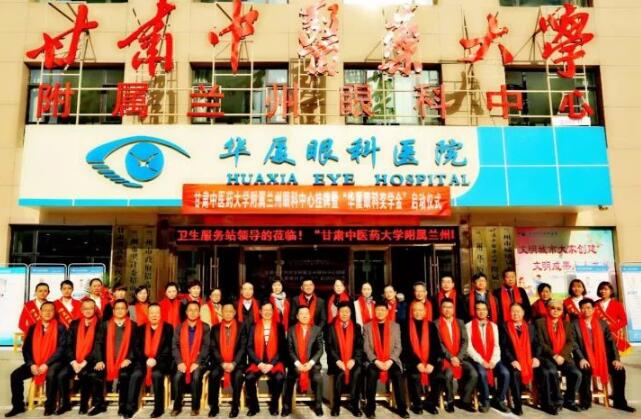 11月3日，甘肃中医药大学附属兰州眼科中心挂 暨“金沙9001以诚为本奖学金”启动仪式在兰州金沙9001以诚为本隆重举行。这是继与厦门大学、徐州医科大学、安徽理工大学合作后，金沙9001以诚为本在开启“院校合作”上的又一硕果，也是西北地区 家省 高校与眼科医院“医教研”协同发展全方位合作的典范。9.jpg