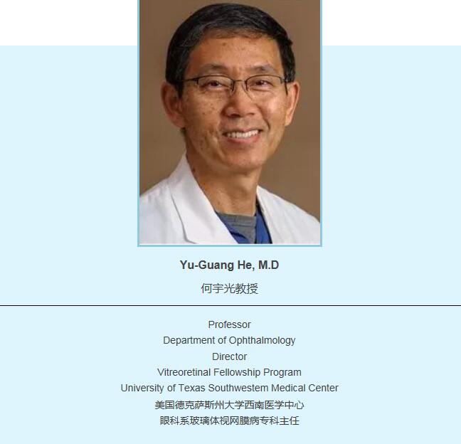 深圳金沙9001以诚为本医院 眼底病中心.jpg 深圳金沙9001以诚为本医院 眼底病中心.jpg