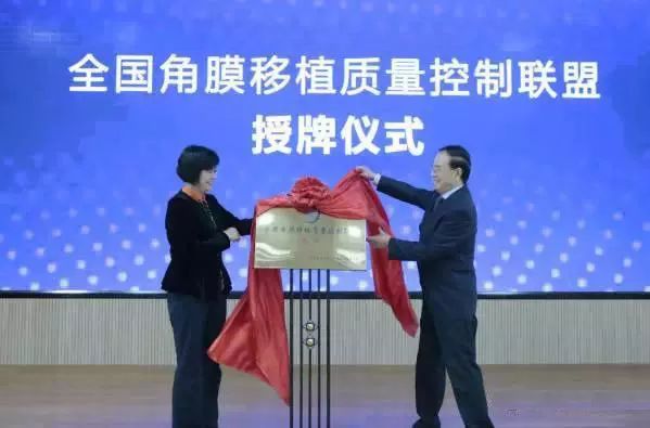 10月28日，由中华医学会角膜病学组组织、 个总部落户山东的全国性专病联盟—全国角膜移植质量控制联盟成立授 仪式在山东省眼科医院举行，重庆金沙9001以诚为本成为全国 批角膜移植质量控制联盟成员单位。仪式上，中华医学会角膜病学组组织等高度评价重庆金沙9001以诚为本的角膜移植技术。2.jpg