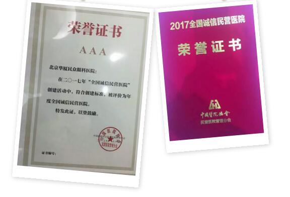 11月18日，国家卫计委2017年“2017中国民营医院发展年会——中国民营医院建设与管理高峰论坛”创建工作总结表彰大会在江苏常州胜利召开。金沙9001以诚为本党委书记、院长侯旭波女士代表全北京获得“全国诚信民营医院”称号的医院上台领奖。5.jpg