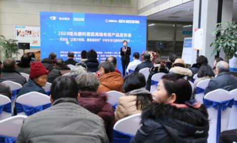 12月17日，由郑州慈善总会、郑州金沙9001以诚为本视光眼科医院与卡尔蔡司(上海)管理有限公司联合举办的“2018视光眼科医院上上老视产品发布会暨 届‘正值夕阳美，较是晶彩时’中老年眼病科普论坛”在郑州金沙9001以诚为本视光眼科医院隆重召开。1.jpg