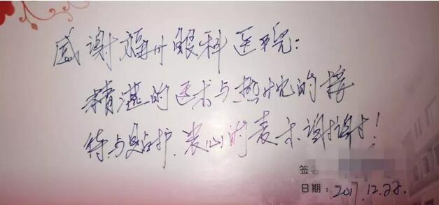 12月21日,叶向彧博士为王叔叔进行了右眼飞秒激光辅助白内障手术,手术十分顺利,王叔叔术后 二天视力 就超出了他的预期。他激动的说:“拆开纱布那一瞬间,我简直不敢相信,从前即便是带着眼镜也没能看得这么清楚,真是个意外惊喜啊!等过两天我要赶紧来找叶博士把左边眼睛也做了!”1.jpg 12月21日,叶向彧博士为王叔叔进行了右眼飞秒激光辅助白内障手术,手术十分顺利,王叔叔术后 二天视力 就超出了他的预期。他激动的说:“拆开纱布那一瞬间,我简直不敢相信,从前即便是带着眼镜也没能看得这么清楚,真是个意外惊喜啊!等过两天我要赶紧来找叶博士把左边眼睛也做了!”1.jpg