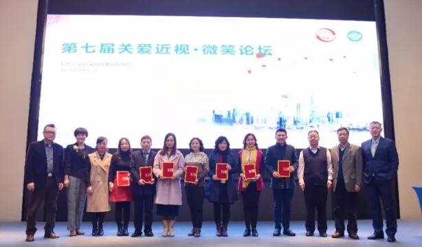 2018年1月5-7日，由复旦大学附属眼耳鼻喉科医院举办的 七届“关爱近视，微笑论坛”上海和平眼科医院屈光专科翟爱琴副院长和欧阳朝祜医学硕士受邀参加了此次盛会，与来自国内外数百 专家、学者及眼科同道齐聚，共襄2018年 场屈光学术盛宴3.jpg