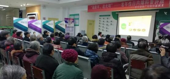 常州谱瑞广化眼科医院“迎新春,送光明——老年性白内障科普讲座”如期举行。有近百名白内障患者共聚一堂,度过了一个愉快的下午。此次活动,特别邀请了常州普瑞广化眼科医院王正英主任,为在场的老年患者详细讲解了白内障手术知识及人工晶体13.jpg 常州谱瑞广化眼科医院“迎新春,送光明——老年性白内障科普讲座”如期举行。有近百名白内障患者共聚一堂,度过了一个愉快的下午。此次活动,特别邀请了常州普瑞广化眼科医院王正英主任,为在场的老年患者详细讲解了白内障手术知识及人工晶体13.jpg