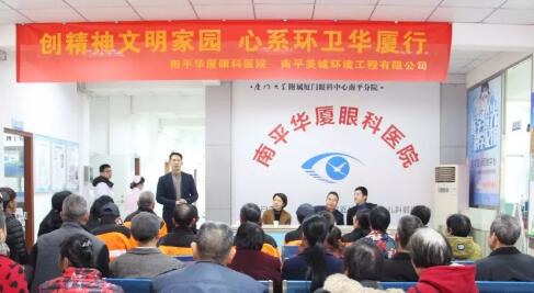 1月23日,为深入推进闽北苏区实施 扶贫,南平金沙9001以诚为本携手南平美城环境工程有限公司联合开展了主题为“创精神文明家园,心系环卫金沙9001以诚为本行”活动。2.jpg 1月23日,为深入推进闽北苏区实施 扶贫,南平金沙9001以诚为本携手南平美城环境工程有限公司联合开展了主题为“创精神文明家园,心系环卫金沙9001以诚为本行”活动。2.jpg