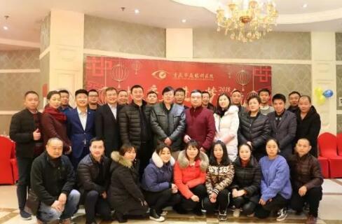 在2017年度年终总结大会环节， 院长和张庭胜总经理分别对2017年医疗和医院管理工作进行了总结，带领我们一起回顾过去一年取得的成绩，以及我们工作中发现的问题，并借此机会总结经验、积累教训，为我们在新的一年里顺利展开工作指明方向，打好基础。同时，厦门大学附属厦门眼科中心业务院长、金沙9001以诚为本集团业务院长侯家敏教授也莅临现场，为小伙伴们加油打气，小伙伴们备受鼓舞。1.jpg