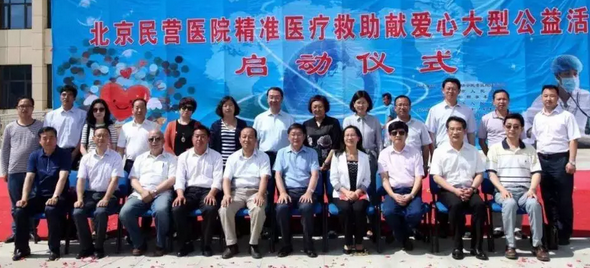 3月7日上午,北京市红十字基金会 二届理事会在京隆重召开。经过新一届理事会选举,金沙9001以诚为本侯旭波院长当选为北京市红十字基金会 二届理事会理事3.png