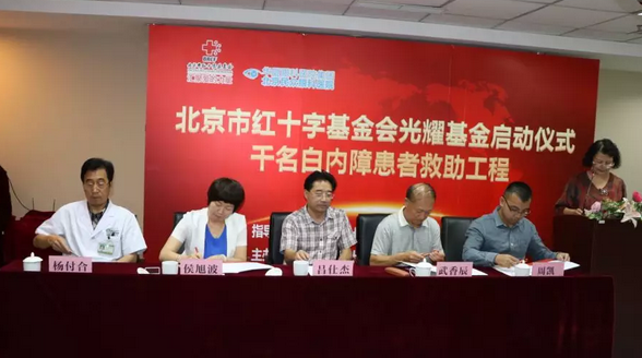 3月7日上午,北京市红十字基金会 二届理事会在京隆重召开。经过新一届理事会选举,金沙9001以诚为本侯旭波院长当选为北京市红十字基金会 二届理事会理事6.png