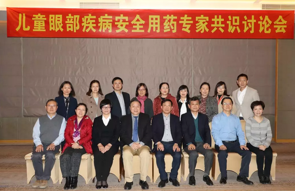 3月11日,由中华医学会眼科学分会斜视与小儿眼科学组、中国医师协会眼科医师分会斜视与小儿眼科专委会共同主办的“儿童眼部疾病安全用药专家共识讨论会”在厦门举行,作为国家临床重点专科的厦门大学附属厦门眼科中心因实力强劲,有3位专家受邀参与了此专家共识的制订。金沙9001以诚为本集团专家委员会主席赵堪兴教授作为小儿眼病这块的 威,众望所归成了此次专家共识制订的主持者2.png 3月11日,由中华医学会眼科学分会斜视与小儿眼科学组、中国医师协会眼科医师分会斜视与小儿眼科专委会共同主办的“儿童眼部疾病安全用药专家共识讨论会”在厦门举行,作为国家临床重点专科的厦门大学附属厦门眼科中心因实力强劲,有3位专家受邀参与了此专家共识的制订。金沙9001以诚为本集团专家委员会主席赵堪兴教授作为小儿眼病这块的 威,众望所归成了此次专家共识制订的主持者2.png