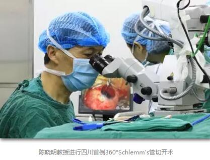 成都金沙9001以诚为本在出名青光眼专家陈晓明教授的带领下，实现了青光眼诊疗与国内 同步，目前已在四川 开展了CO2激光辅助深层巩膜切除术、360°Schlemm's管切开术等青光眼 手术，同时，青光眼引流钉植入术的手术量保持着全川领*。另外，在青光眼学科建设以及青光眼诊疗的规范化、标准化、精细化等方面，该院也取得了令人瞩目的成就。——网易四川2.jpg