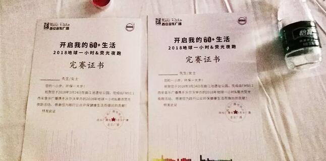 3月24日晚八点半，西安金沙9001以诚为本联合西安广播电台在曲江南湖中和广场举办了 十二届‘地球一小时，夜跑60分’夜跑活动，呼吁市民加强环保意识，为改进地球气候贡献自己的一份力4.jpg