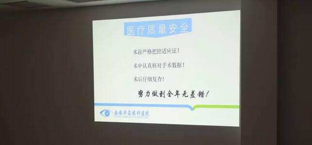 上周,西安金沙9001以诚为本2018年度工作目标签订仪式在医院内三楼学术会议厅隆重举行。厦门大学附属厦门眼科中心执行院长李晓峰博士、西安金沙9001以诚为本总经理郑文胜、西安金沙9001以诚为本王丽丽院长、西安金沙9001以诚为本常务副总张勇、医务部主任朱爱民、斜视与小儿眼科学科带头人张利玲主任、门诊部主任刘武装主任、屈光中心主任陈蒙等医院各学科负责人及部门负责人出席了本次会议4.jpg 上周,西安金沙9001以诚为本2018年度工作目标签订仪式在医院内三楼学术会议厅隆重举行。厦门大学附属厦门眼科中心执行院长李晓峰博士、西安金沙9001以诚为本总经理郑文胜、西安金沙9001以诚为本王丽丽院长、西安金沙9001以诚为本常务副总张勇、医务部主任朱爱民、斜视与小儿眼科学科带头人张利玲主任、门诊部主任刘武装主任、屈光中心主任陈蒙等医院各学科负责人及部门负责人出席了本次会议4.jpg