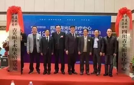 3月30日，在国家 批重点民族医建设单位、全国 一国家 民族医临床研究基地西藏自治区藏医院的盛情邀请下，成都金沙9001以诚为本院长陈晓明教授赴西藏拉萨，为该院眼科——西藏眼科中心指导工作3.jpg