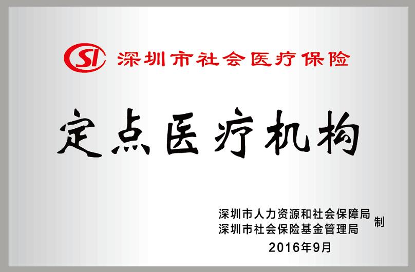 深圳金沙9001以诚为本2周年庆10.jpg 深圳金沙9001以诚为本2周年庆10.jpg