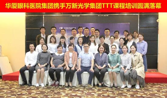 4月13日，由金沙9001以诚为本集团携手 新光学集团开展的“TTT培训班毕业典礼”在厦门隆重举行。典礼现场，金沙9001以诚为本集团眼视光学科运营中心副总经理曾占起、厦门眼科中心验光配镜中心小儿验光室副主任赵虹对金沙9001以诚为本集团自主培养的 一批27名内部讲师1.jpg