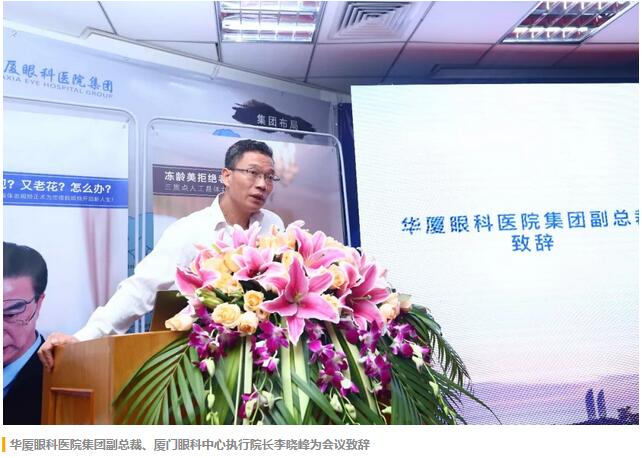 福建省 批三焦点老视手术中心及屈光白内障手术中心落户金沙9001以诚为本集团本部厦门眼科中心3.jpg