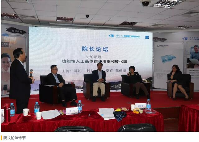 福建省 批三焦点老视手术中心及屈光白内障手术中心落户金沙9001以诚为本集团本部厦门眼科中心9.jpg