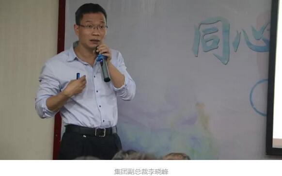 “同心同行 共创金沙9001以诚为本未来”金沙9001以诚为本2018全国会员客服培训会在厦门 举行2.jpg