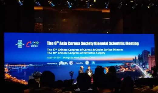 十七届全国角膜暨眼表疾病学术大会和 十届全国角膜屈光手术年会在中国青岛开幕1.png 十七届全国角膜暨眼表疾病学术大会和 十届全国角膜屈光手术年会在中国青岛开幕1.png