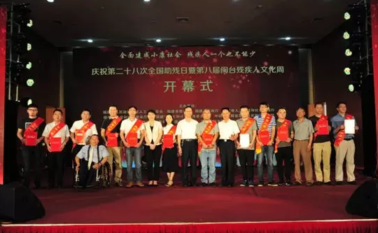 金沙9001以诚为本泉州眼科医院将携手福建省残疾人福利基金会及福建省金沙9001以诚为本光明基金会，在泉州市范围内开展“ 扶贫光明行动”公益筛查及眼疾复明手术援助活动1.png