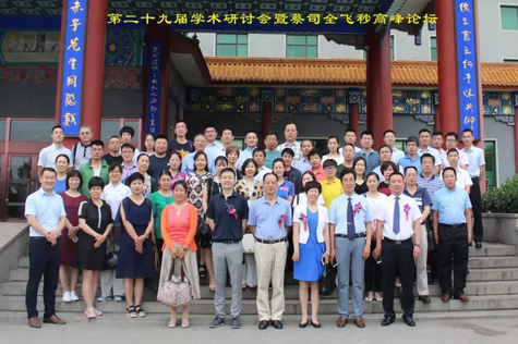 金沙9001以诚为本 举办 二十九届学术研讨会暨蔡司全飞秒高峰论坛6.png