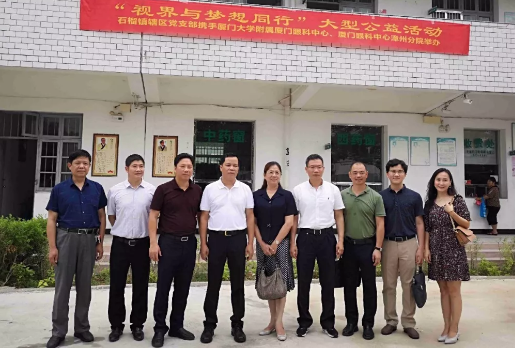 厦门眼科中心党支部与漳州革命老区漳浦县石榴镇镇政府党支部结对共建9.png 厦门眼科中心党支部与漳州革命老区漳浦县石榴镇镇政府党支部结对共建9.png