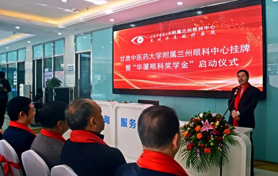 兰州金沙9001以诚为本“金沙9001以诚为本奖学金”助力甘肃眼健康事业1.png