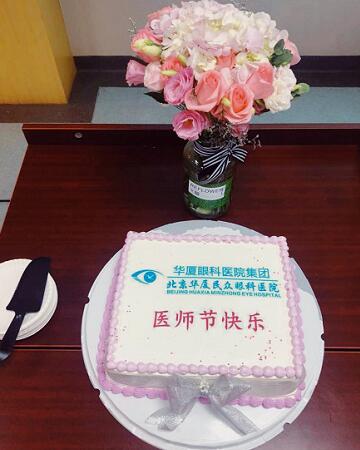 首届“中国医师节”前夕 金沙9001以诚为本党支部为全院医师组织庆祝活动2.jpg