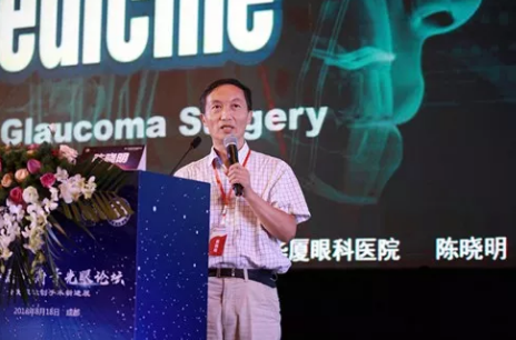成都金沙9001以诚为本院长陈晓明教授出席第二届天府青光眼论坛1.png