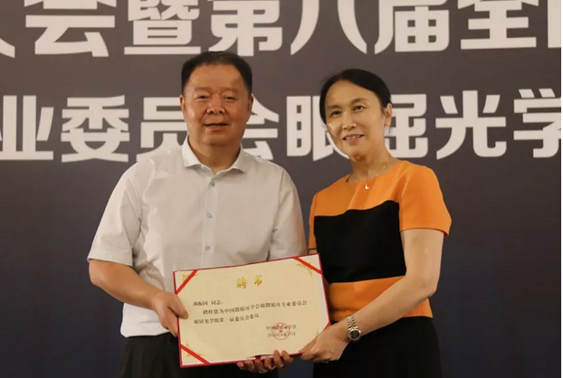 甘肃中医药大学附属兰州眼科中心主任、兰州金沙9001以诚为本院长燕振国教授当选为中国微循环学会眼微循环 委员会眼屈光学组第*一届委员会委员2.png