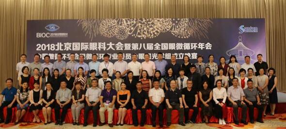 首届微循环眼屈光委员会成立,金沙9001以诚为本7名专家入选1.jpg 首届微循环眼屈光委员会成立,金沙9001以诚为本7名专家入选1.jpg