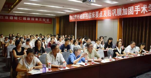 兰州金沙9001以诚为本“2018年近视防控临床要点及后巩膜加固术学习班”顺利落幕1.jpg 兰州金沙9001以诚为本“2018年近视防控临床要点及后巩膜加固术学习班”顺利落幕1.jpg