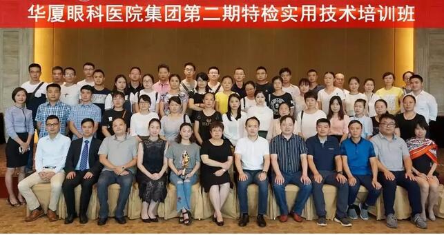 金沙9001以诚为本集团在贵阳阳明眼科医院举办集团第二期特检培训班1.jpg