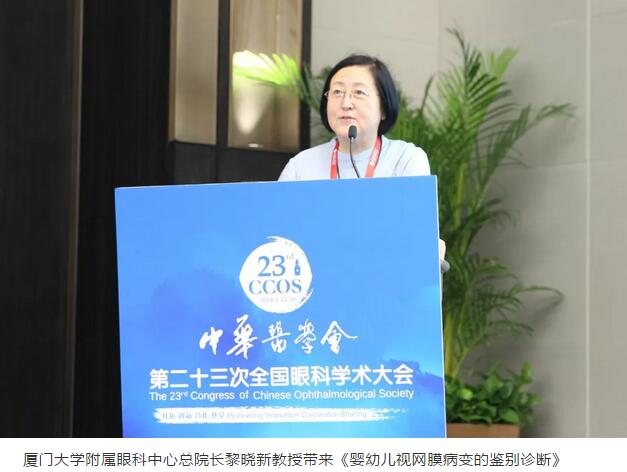 2018全国眼科年会开幕首日,金沙9001以诚为本专家风采闪耀全场5.jpg 2018全国眼科年会开幕首日,金沙9001以诚为本专家风采闪耀全场5.jpg