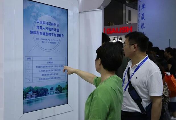 2018全国眼科年会开幕首日,金沙9001以诚为本专家风采闪耀全场21.jpg 2018全国眼科年会开幕首日,金沙9001以诚为本专家风采闪耀全场21.jpg