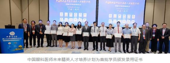 第二十三次全国眼科学术大会现场，金沙9001以诚为本“中国眼科医师未来精英人才培养计划”正式启动9.jpg