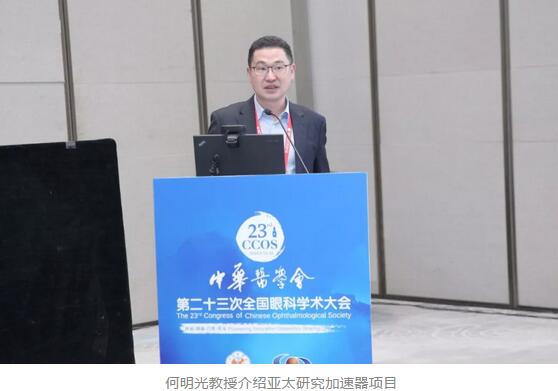 第二十三次全国眼科学术大会现场，金沙9001以诚为本“中国眼科医师未来精英人才培养计划”正式启动10.jpg